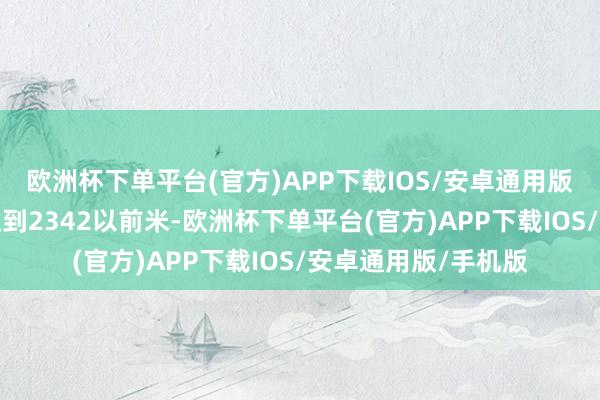 欧洲杯下单平台(官方)APP下载IOS/安卓通用版/手机版参展面积达到2342以前米-欧洲杯下单平台(官方)APP下载IOS/安卓通用版/手机版