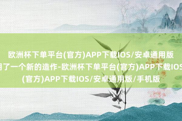 欧洲杯下单平台(官方)APP下载IOS/安卓通用版/手机版微软官方阐明了一个新的造作-欧洲杯下单平台(官方)APP下载IOS/安卓通用版/手机版
