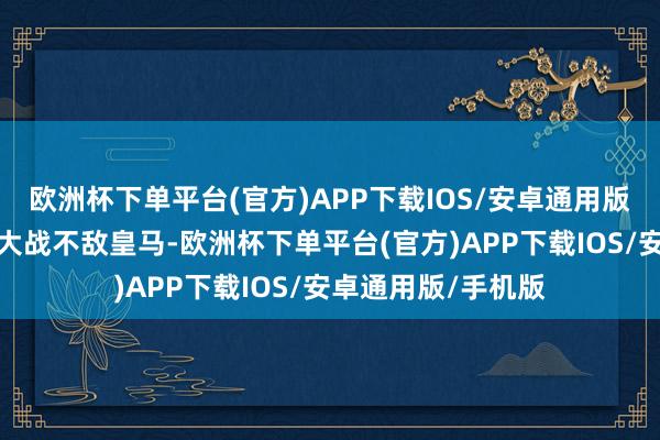欧洲杯下单平台(官方)APP下载IOS/安卓通用版/手机版马竞点球大战不敌皇马-欧洲杯下单平台(官方)APP下载IOS/安卓通用版/手机版