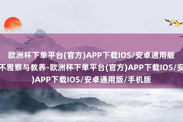欧洲杯下单平台(官方)APP下载IOS/安卓通用版/手机版通过实地不雅察与教养-欧洲杯下单平台(官方)APP下载IOS/安卓通用版/手机版